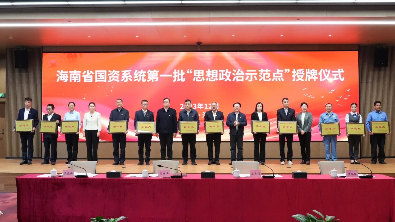海南礦業多個黨支部獲海南省國資委表彰1.jpg