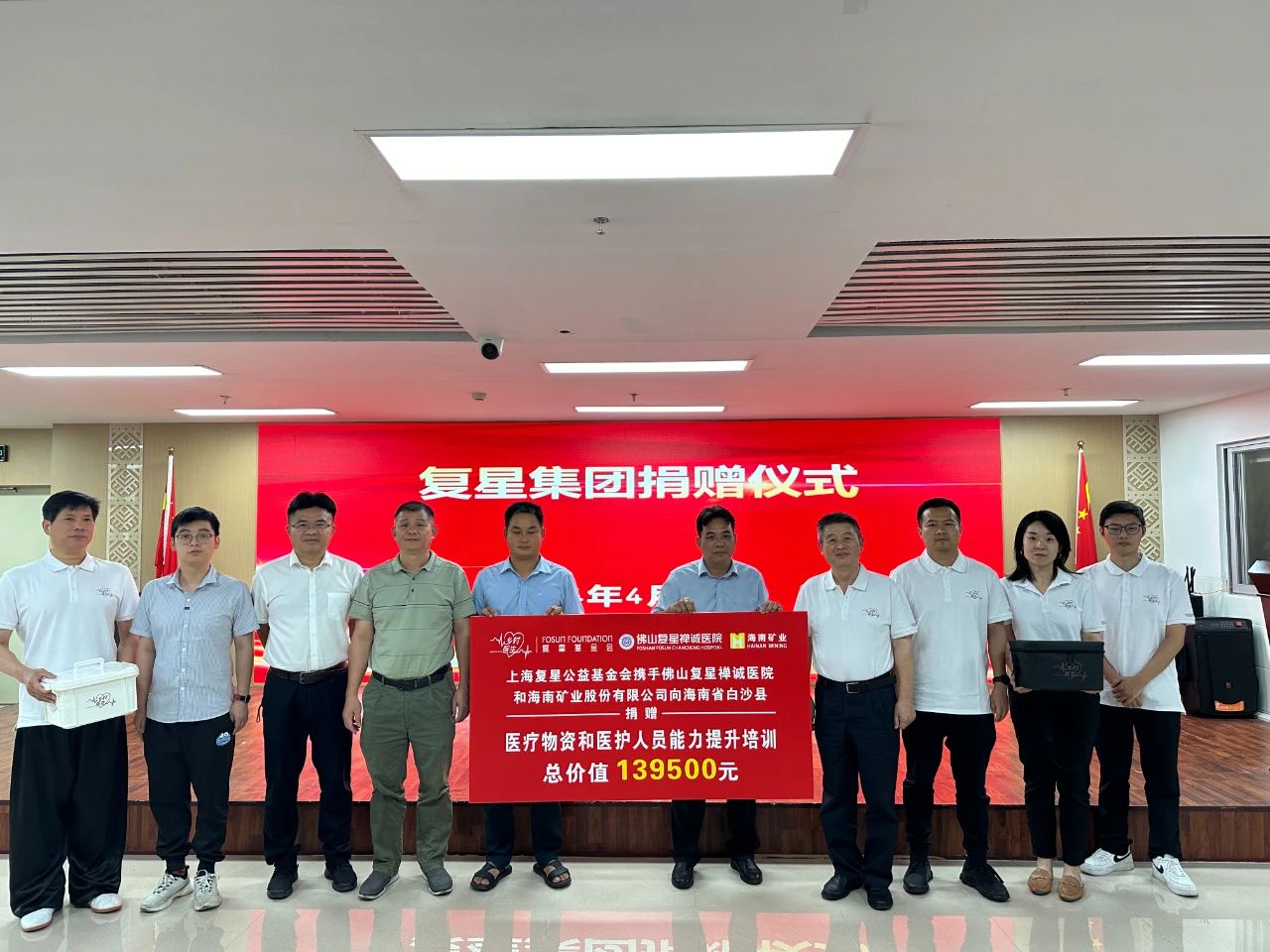 1714956604134104.jpg 攜手同行 助力海南白沙基層醫(yī)療發(fā)展1.jpg