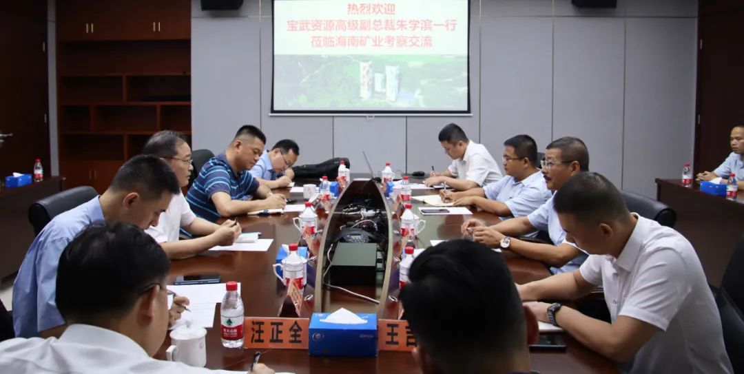 寶武資源高級副總裁朱學濱一行到訪海南礦業 共商深化合作