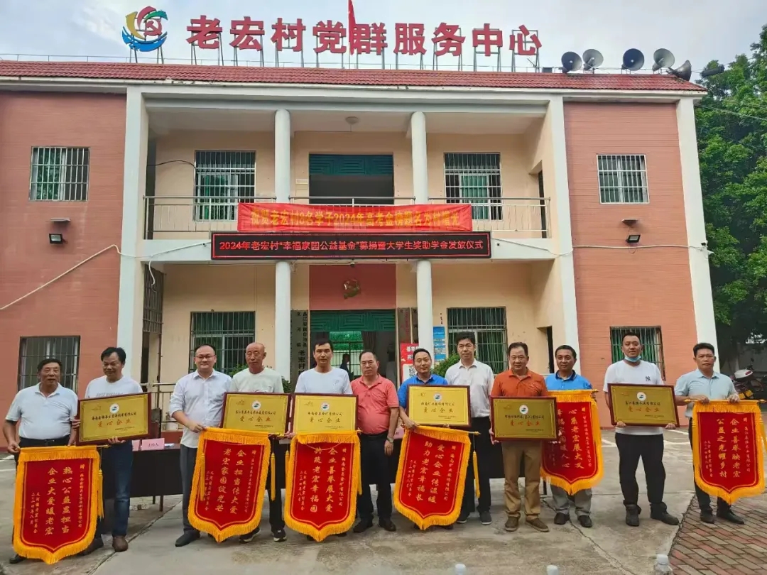 海南礦業(yè)向“幸福家園公益基金”捐款5萬元 資助農村學子走進大學校園