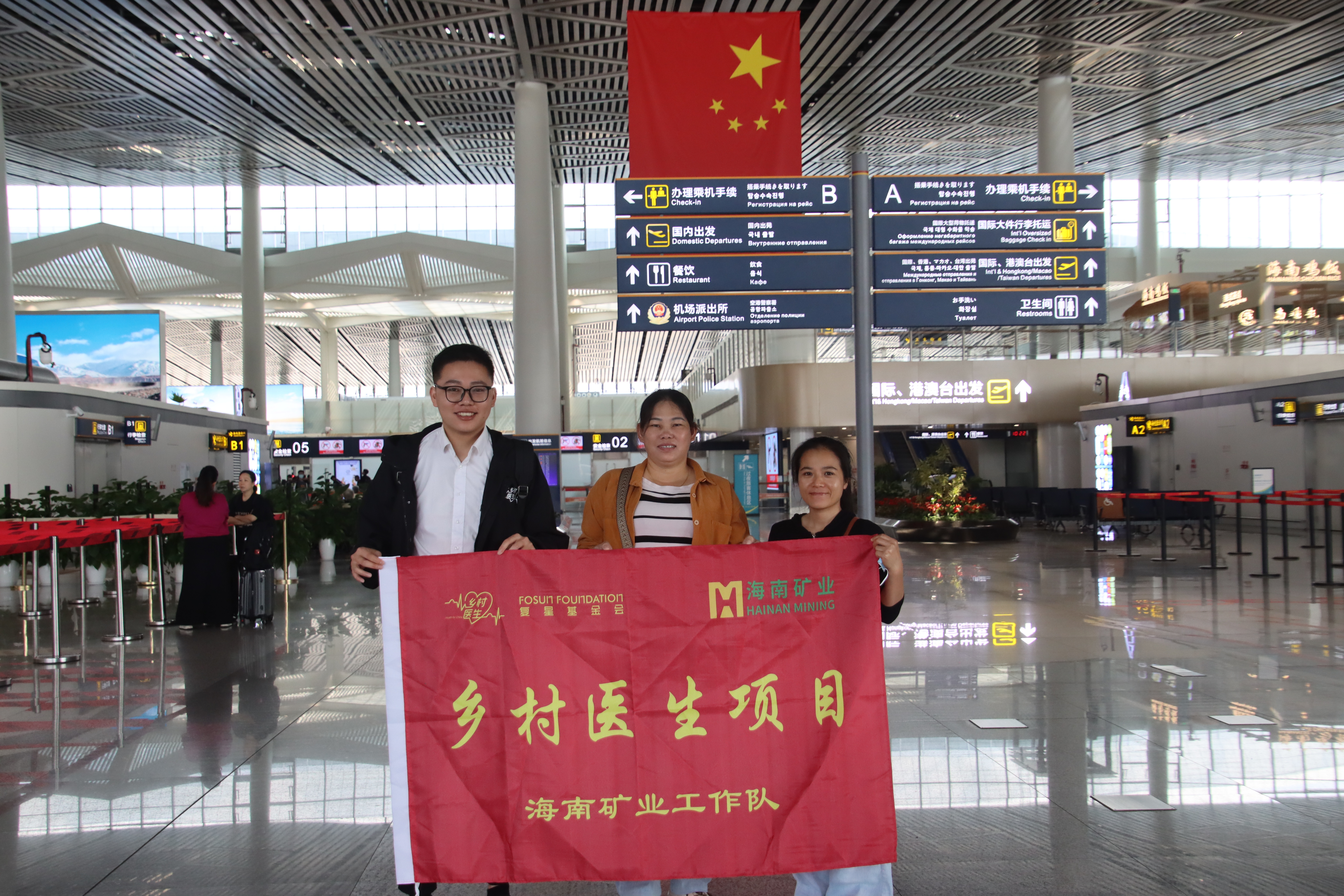 海南礦業賦能兩位村醫進修 夯實鄉村醫療根基