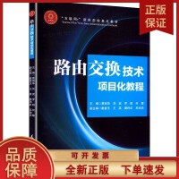 網(wǎng)絡(luò)與數(shù)據(jù)通信 電子與網(wǎng)絡(luò)科技融合下的信息時代引擎
