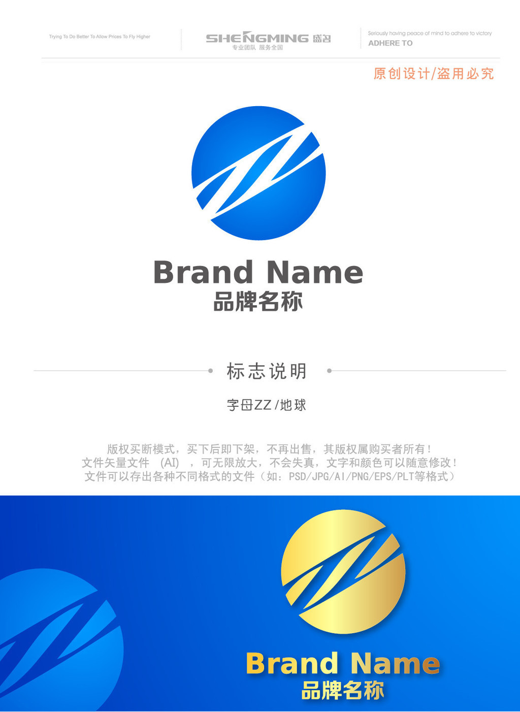 智聯(lián)未來 原創(chuàng)Z電子電器與網(wǎng)絡(luò)科技品牌LOGO設(shè)計與版權(quán)商用解析
